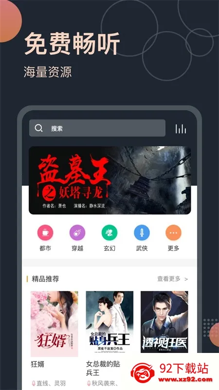 ���������(����С˵����)v3.4.1 �ֻ����ͼ