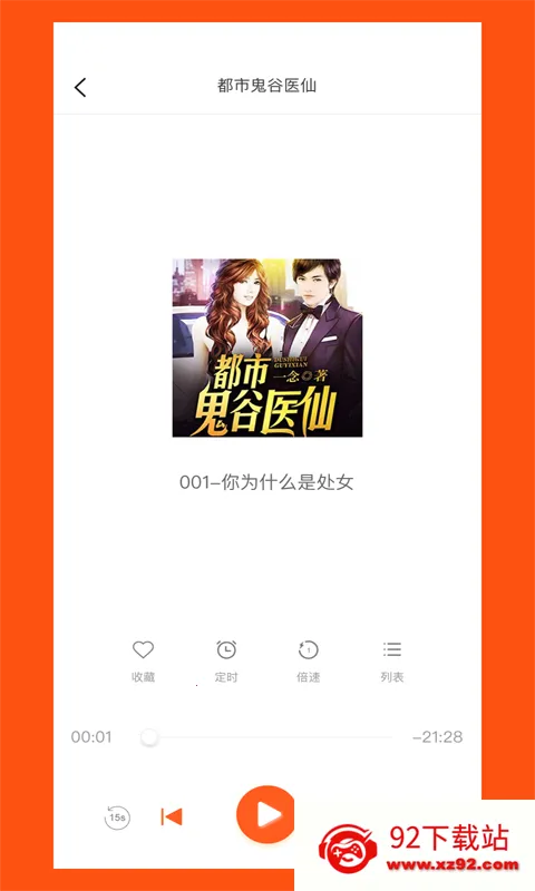 ���������(����С˵����)v3.4.1 �ֻ����ͼ