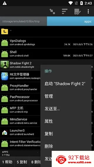 Ghost Commander幽灵文件管理器(文件管理软件) Ghost Commander幽灵文件管理器(文件管理软件)