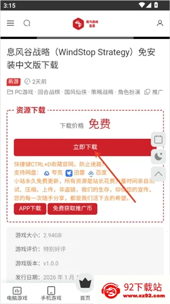 蒸汽宝库(游戏资源软件) 蒸汽宝库(游戏资源软件)