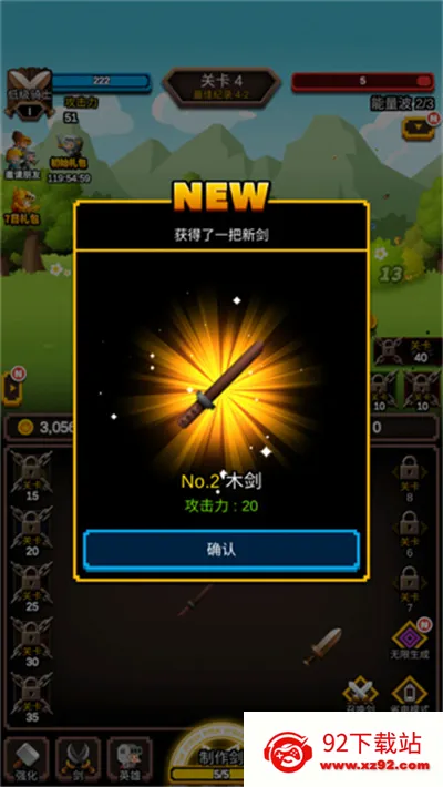 无尽剑道无限钻石 无尽剑道无限钻石