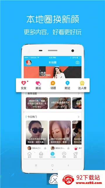 E����(�����罻��̳)v7.9.4.2 ��׿���ͼ