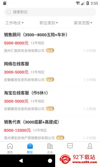 E����(�����罻��̳)v7.9.4.2 ��׿���ͼ