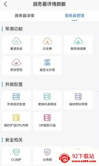 ��������(��������ƽ̨)v1.3.1 ��׿���ͼ