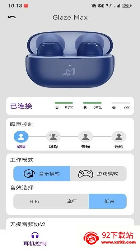 咪帅蓝牙耳机(耳机管理软件) 咪帅蓝牙耳机(耳机管理软件)