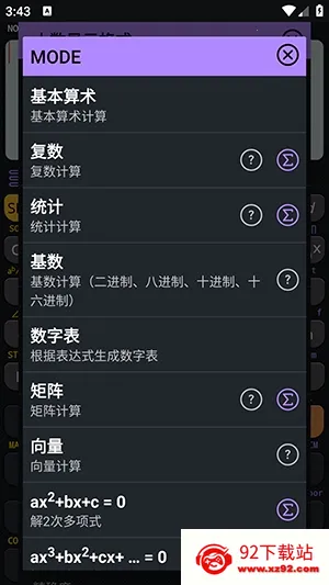 CalcES计算器安卓版手机版 CalcES计算器安卓版手机版