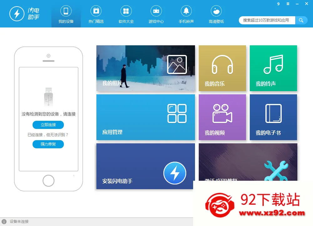 �������ְ�׿���ֻ���v1.1 ��׿���ͼ