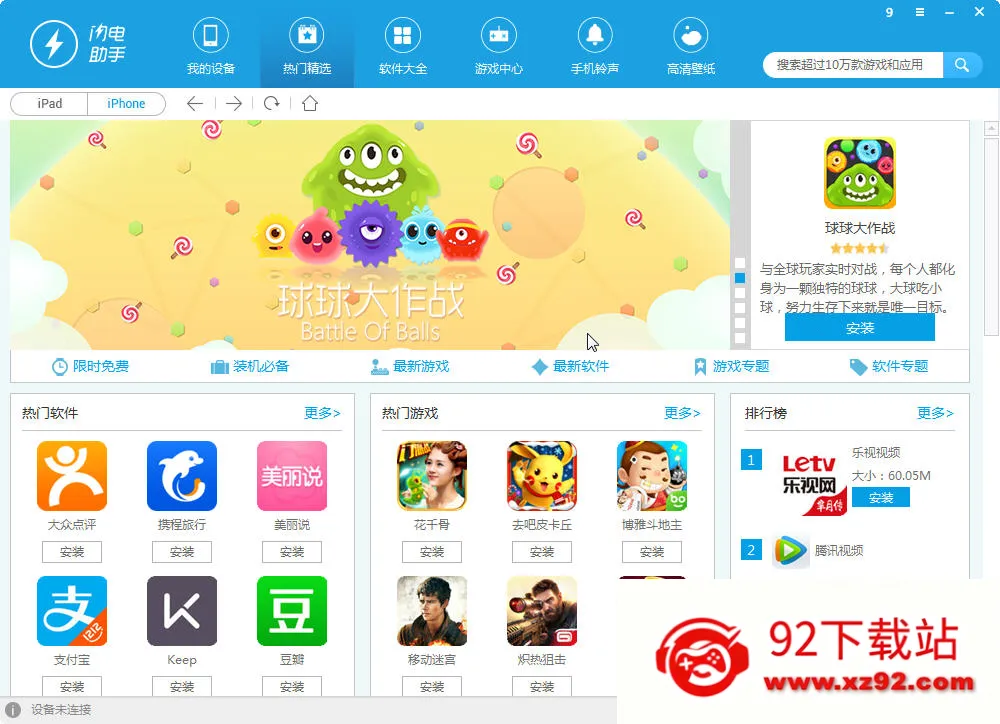 �������ְ�׿���ֻ���v1.1 ��׿���ͼ