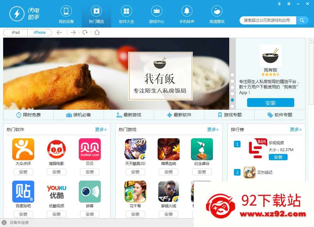 �������ְ�׿���ֻ���v1.1 ��׿���ͼ