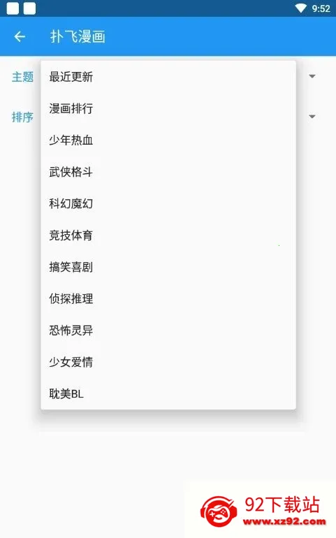 comic�����Ķ���(�����Ķ�����)v7.1.1 �ֻ����ͼ