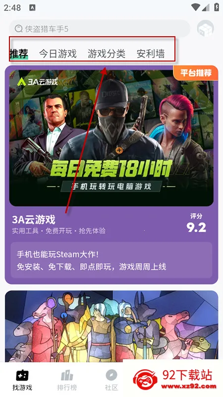 魔核云游戏破解版 魔核云游戏破解版