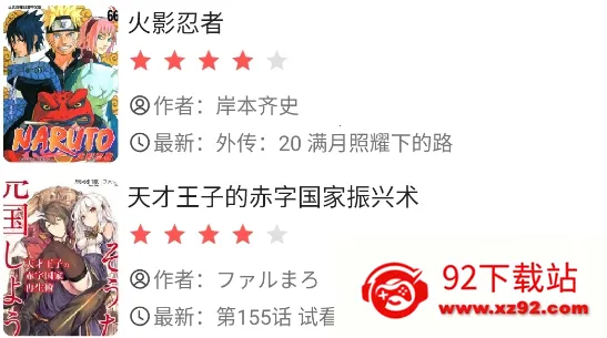火漫社ios下载 火漫社ios下载