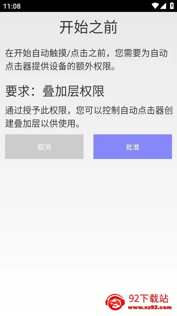 Auto Clicker极速自动点击器(自动连点器软件) Auto Clicker极速自动点击器(自动连点器软件)