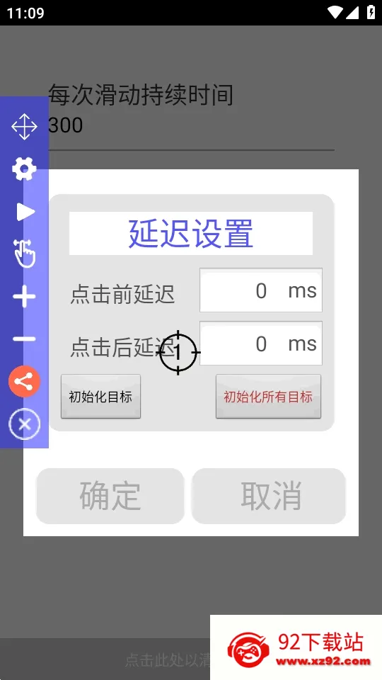 Auto Clicker�����Զ������(�Զ�����������)v2.7.3 ��Ѱ��ͼ