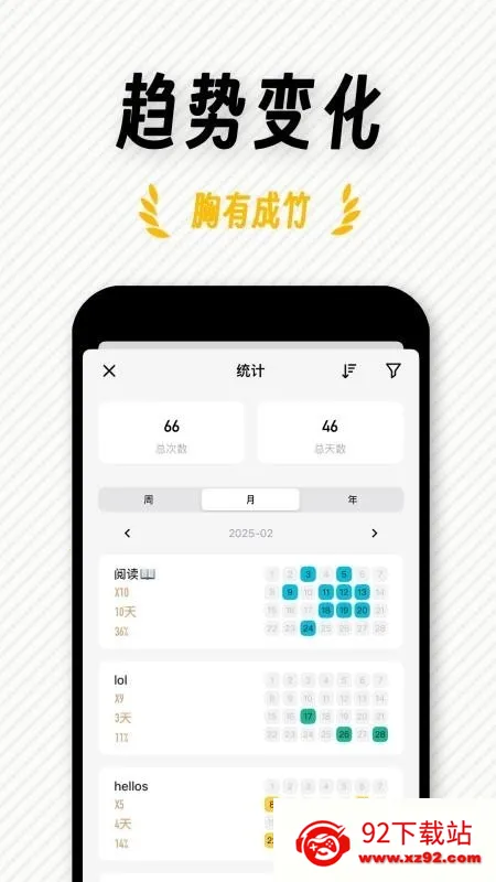FastLog(�ճ̼�¼����)v1.0.1 ��Ѱ��ͼ