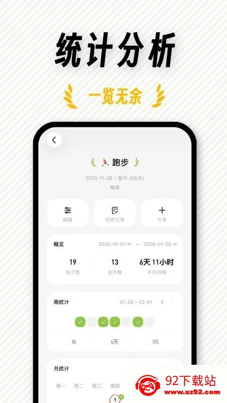 FastLog(�ճ̼�¼����)v1.0.1 ��Ѱ��ͼ