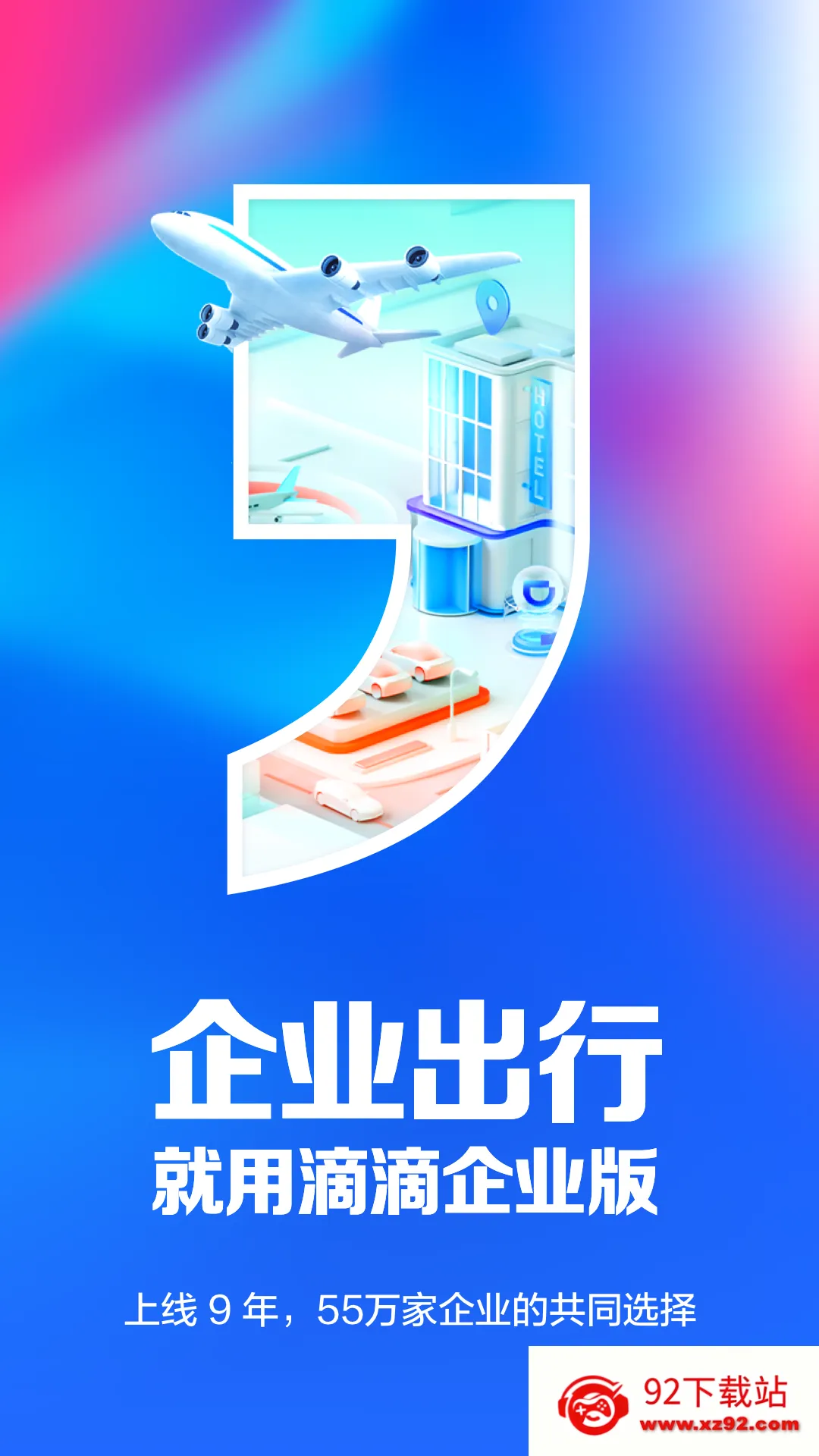 �ε���ҵ��(��ҵ���й�������)v4.6.0 ��׿���ͼ