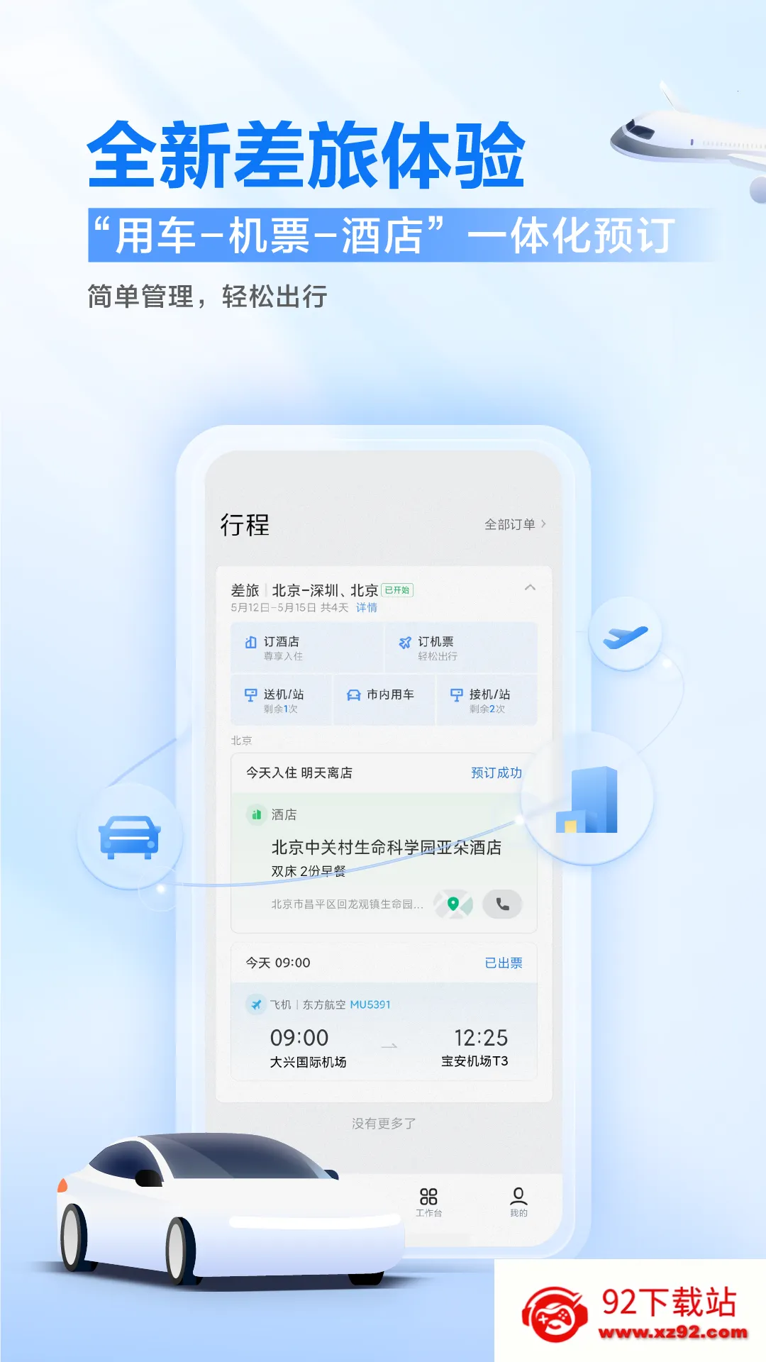 �ε���ҵ��(��ҵ���й�������)v4.6.0 ��׿���ͼ