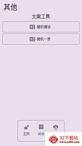 ��������ǽ(�ֻ�����ƽ̨)v1.0.0 ��Ѱ��ͼ