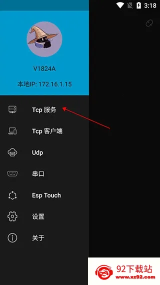SocketAssistant网络调试助手(网络测试工具) SocketAssistant网络调试助手(网络测试工具)
