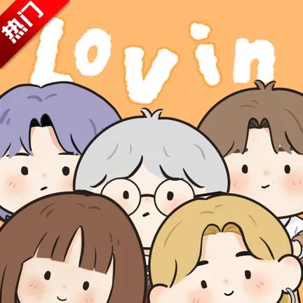 ��ӣС�ݵ�ƽ������Lovin�����ֻ���v1.1.0 �ٷ�����