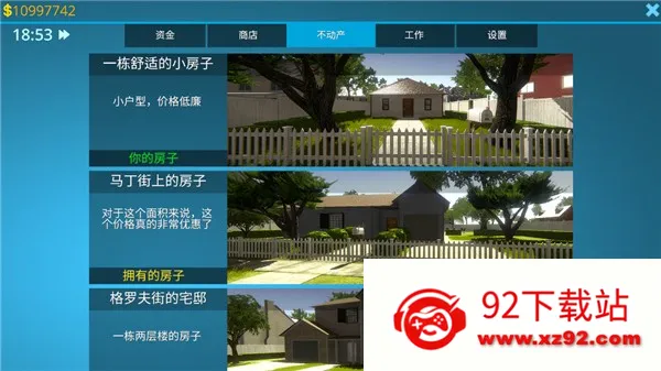 房产达人无限金币中文版下载最新版 房产达人无限金币中文版下载最新版