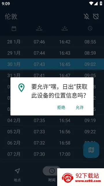 �٣��ճ�Hey Sunrise(����app����)v6.6.0 ��Ѱ��ͼ