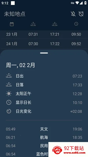 �٣��ճ�Hey Sunrise(����app����)v6.6.0 ��Ѱ��ͼ