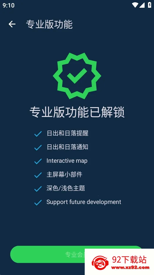 �٣��ճ�Hey Sunrise(����app����)v6.6.0 ��Ѱ��ͼ