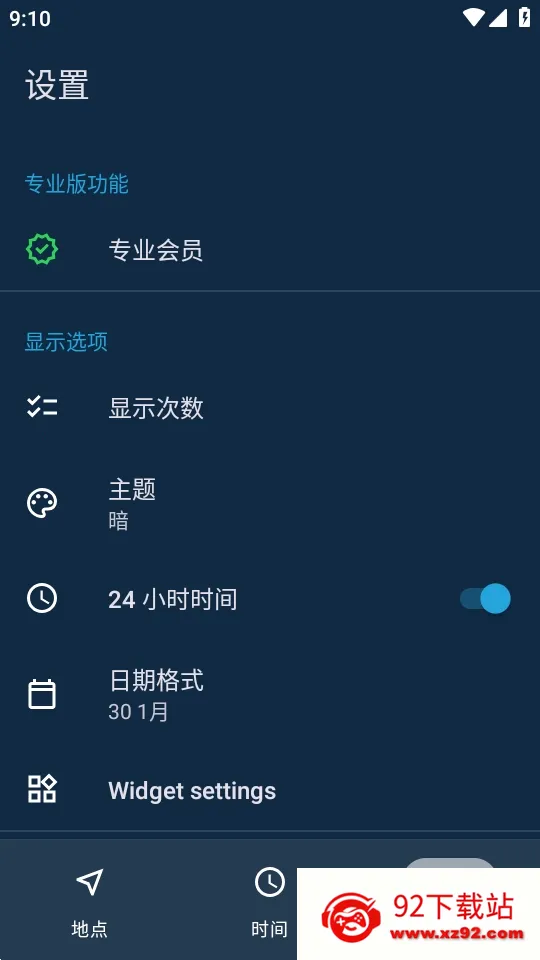 �٣��ճ�Hey Sunrise(����app����)v6.6.0 ��Ѱ��ͼ