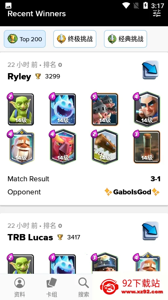 Stats Royale����(����ս������)v5.0.3 ��Ѱ��ͼ
