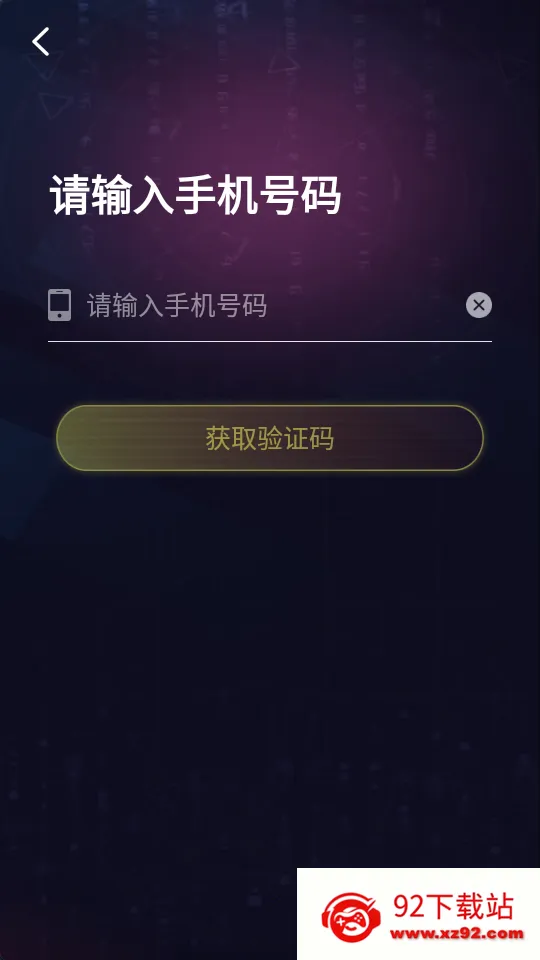 �罻��Ϸ������2026�ٷ����°汾v2.5.0 �ֻ����ͼ