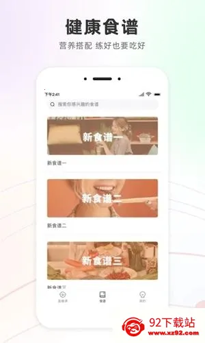 瑜我同型(瑜伽学习软件) 瑜我同型(瑜伽学习软件)
