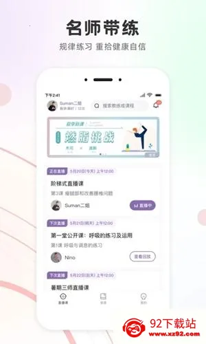 瑜我同型(瑜伽学习软件) 瑜我同型(瑜伽学习软件)
