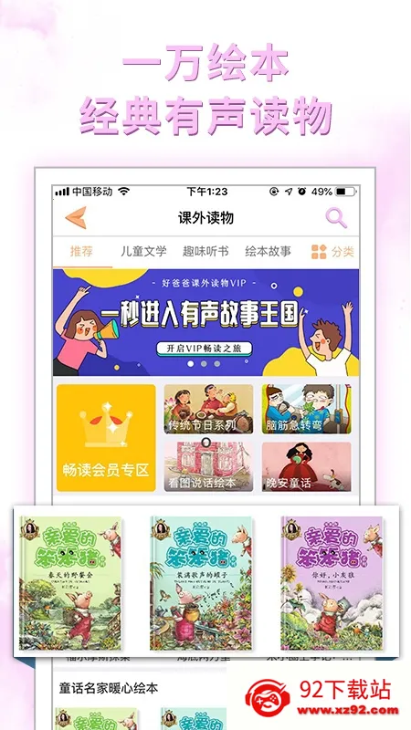 �ðְ�ѧϰ��(СѧӢ��ѧϰ����)v11.0.9 ��׿���ͼ