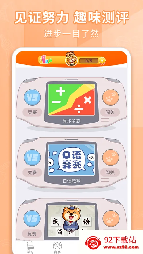 �ðְ�ѧϰ��(СѧӢ��ѧϰ����)v11.0.9 ��׿���ͼ