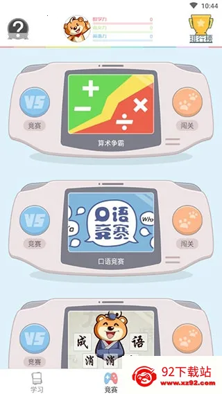 �ðְ�ѧϰ��(СѧӢ��ѧϰ����)v11.0.9 ��׿���ͼ