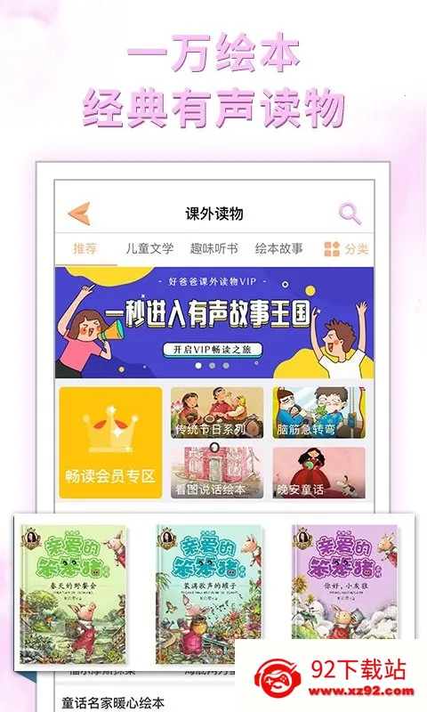 �ðְ�ѧϰ��(СѧӢ��ѧϰ����)v11.0.9 ��׿���ͼ