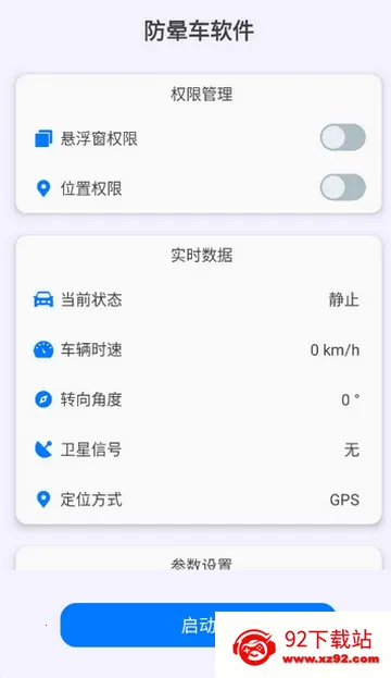 ���γ�(kinestop��������)v1.1.4 �ٷ������ͼ