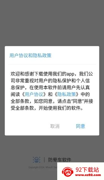 防晕车(kinestop防晕软件) 防晕车(kinestop防晕软件)