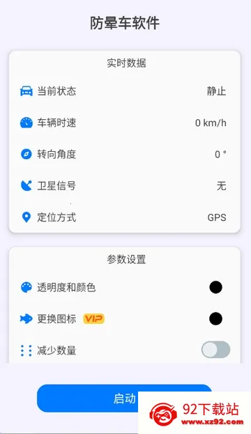 ���γ�(kinestop��������)v1.1.4 �ٷ������ͼ