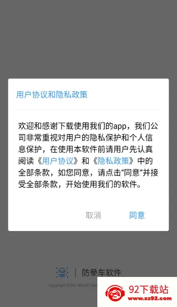 ���γ�(kinestop��������)v1.1.4 �ٷ������ͼ