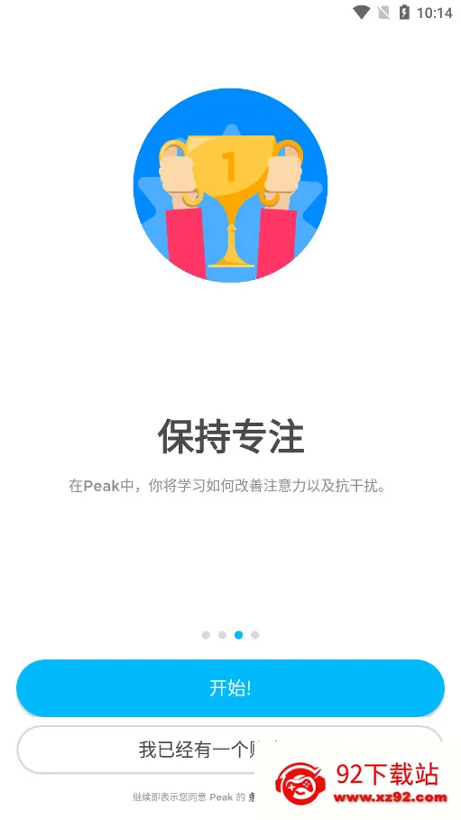 peak�ǿ͹ٷ�����v4.30.8 ��׿���ͼ