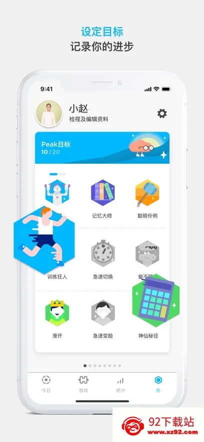 peak�ǿ͹ٷ�����v4.30.8 ��׿���ͼ