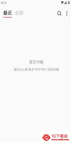GoRead2026���ذ�װv1.3.7 ��Ѱ��ͼ