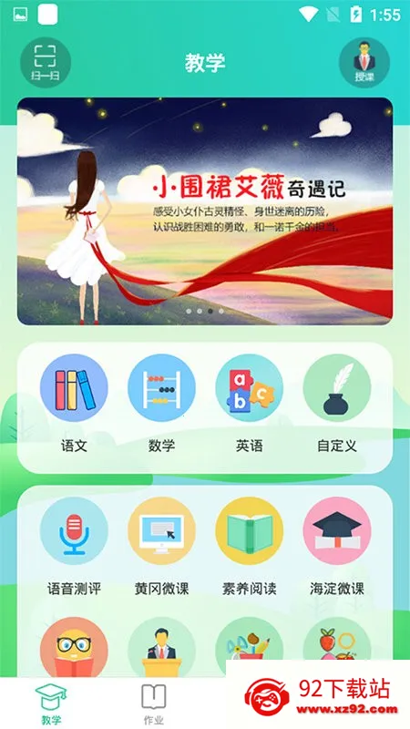 ��ѧ������Ѱ�v3.5.6 ��׿���ͼ