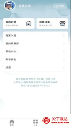 Ʊ����Ʊ��׿���ֻ���v1.0.45 �ֻ����ͼ