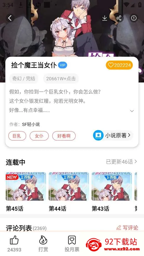 菠萝包漫画官方下载 菠萝包漫画官方下载
