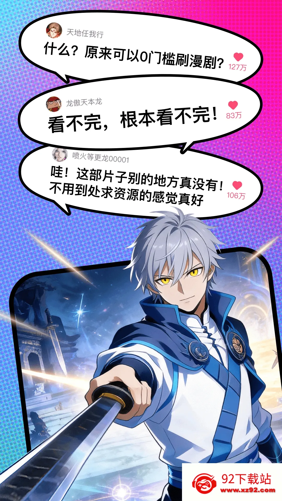 火龙漫剧(漫剧播放平台) 火龙漫剧(漫剧播放平台)