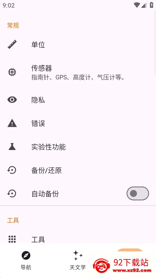 Trail Sense̽�����湤�������ֻ���v7.4.0-github �ֻ����ͼ